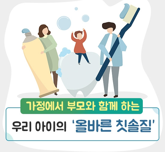 강동경희대병원268-어린이 소아 치아 건강.jpg