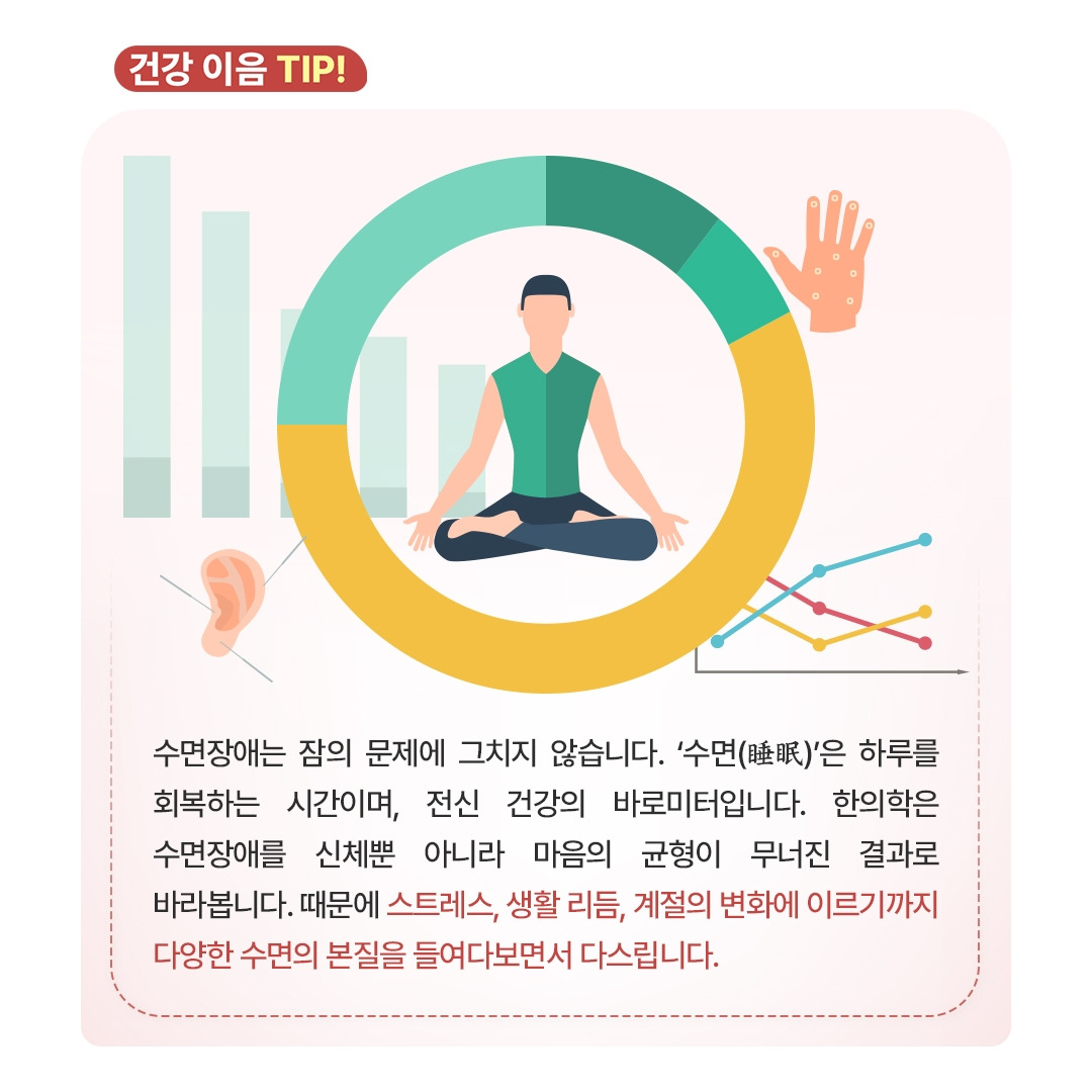 수면장애_08.jpg