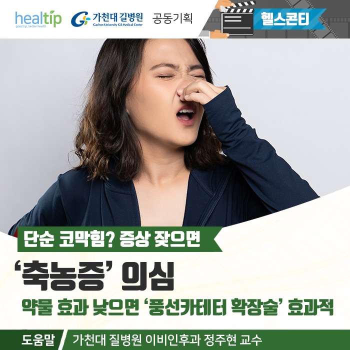 축농증_0.jpg