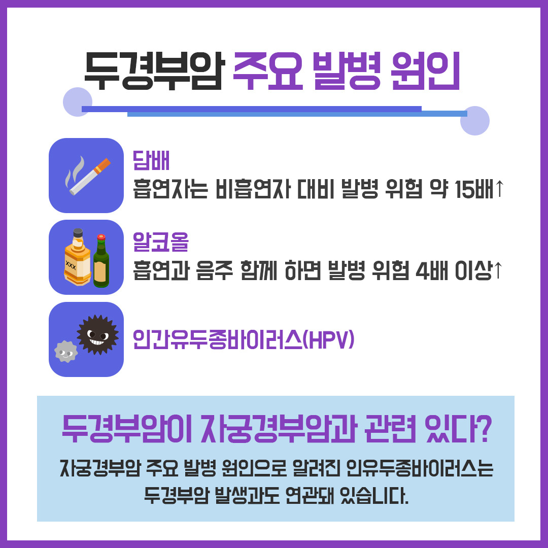 두경부암3.jpg