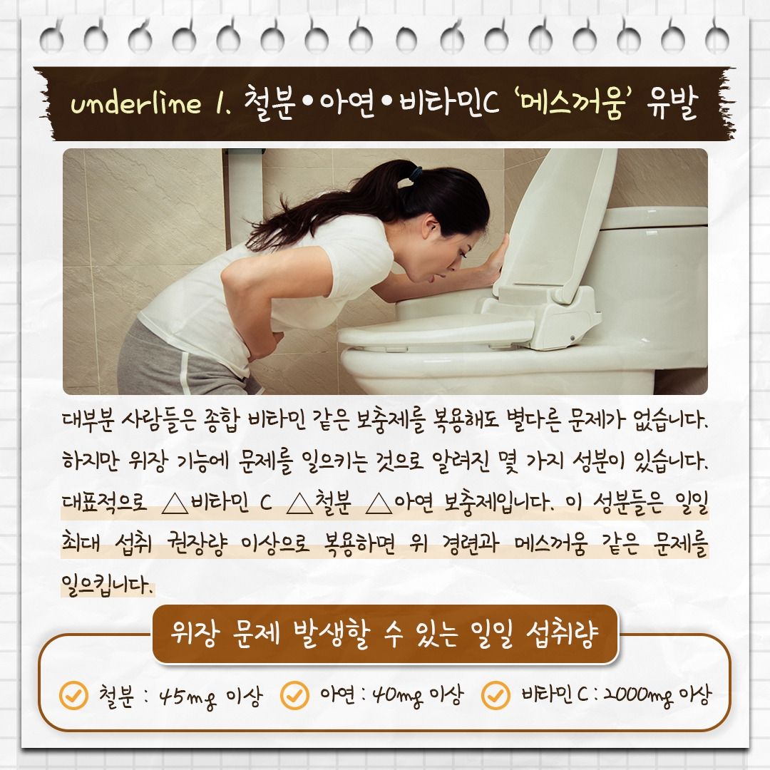 종합 비타민제_04 .jpg