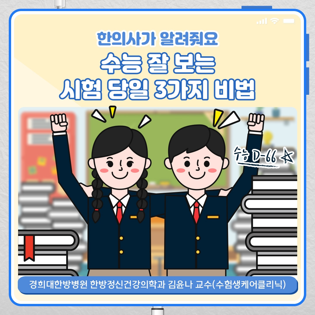 수능_01_경희.jpg