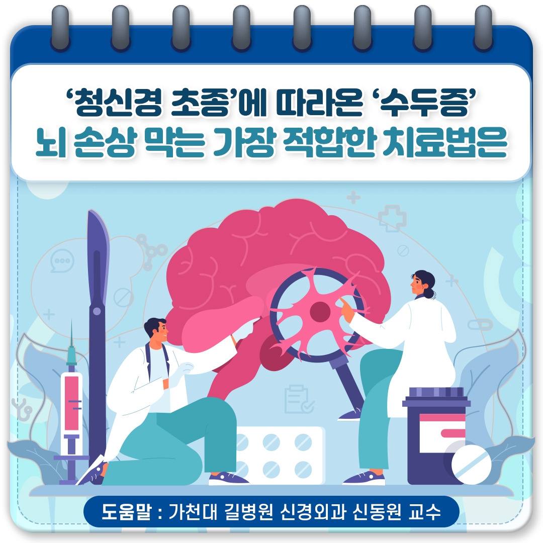 청신경초종 수두증_01.jpg