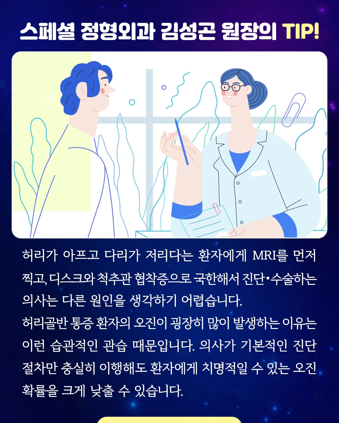 디스크수술_09.jpg