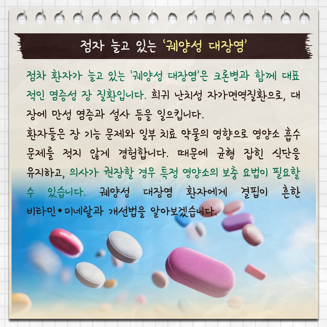 궤양성 대장염_02.jpg