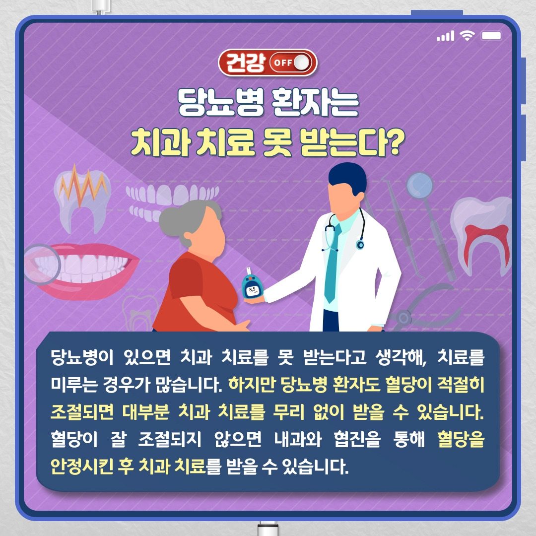 당뇨병_치주질환_06.jpg