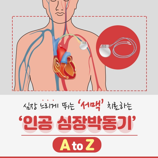 강동경희대병원251-인공심장 박동기’.jpg