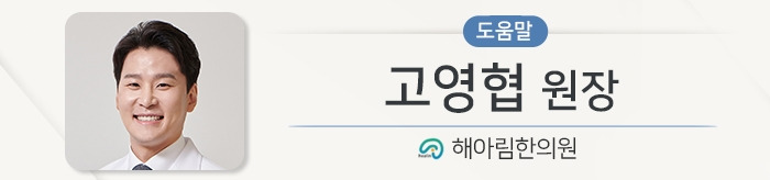 고영협 원장 도움말_201028.jpg