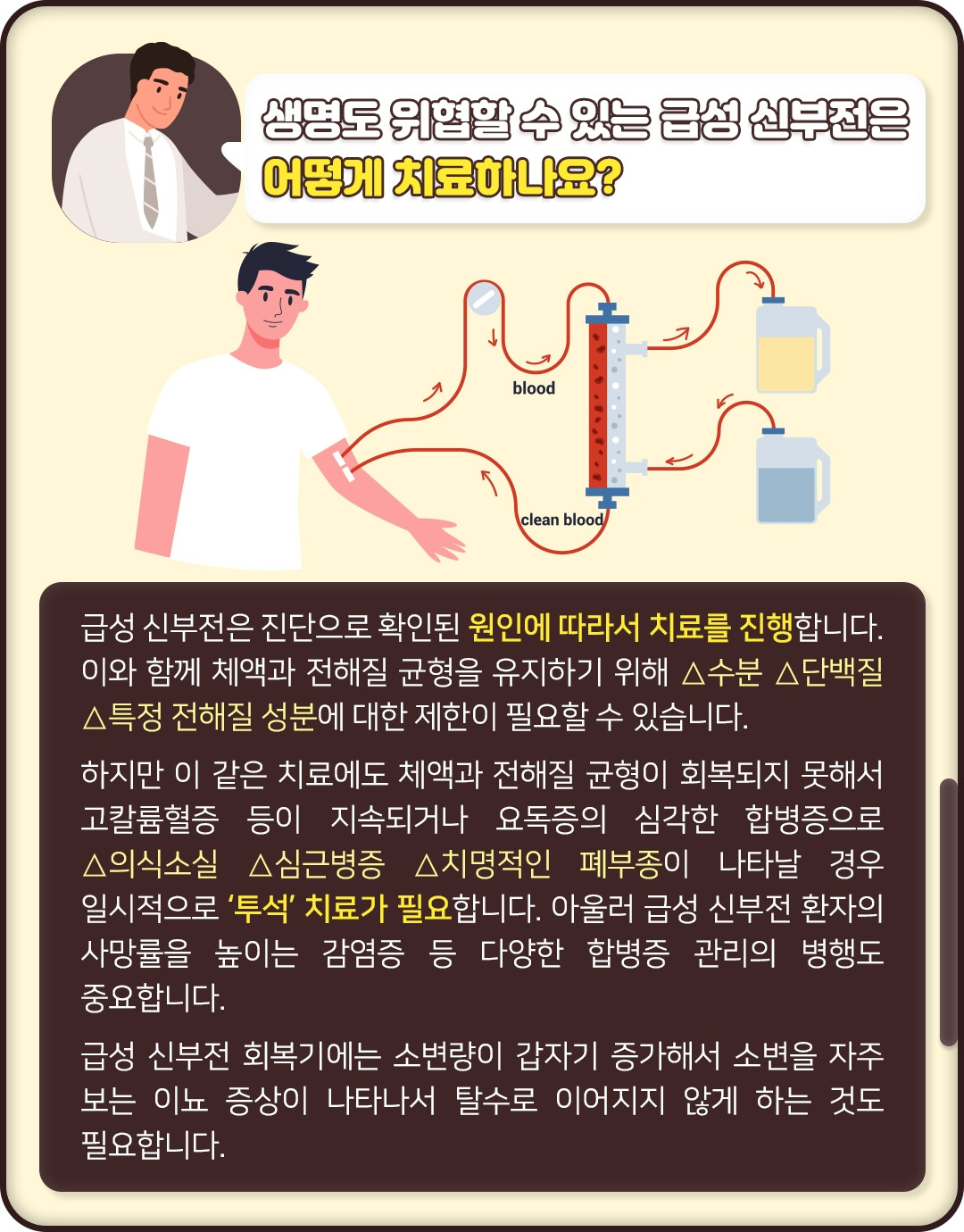 급성신부전_09.jpg