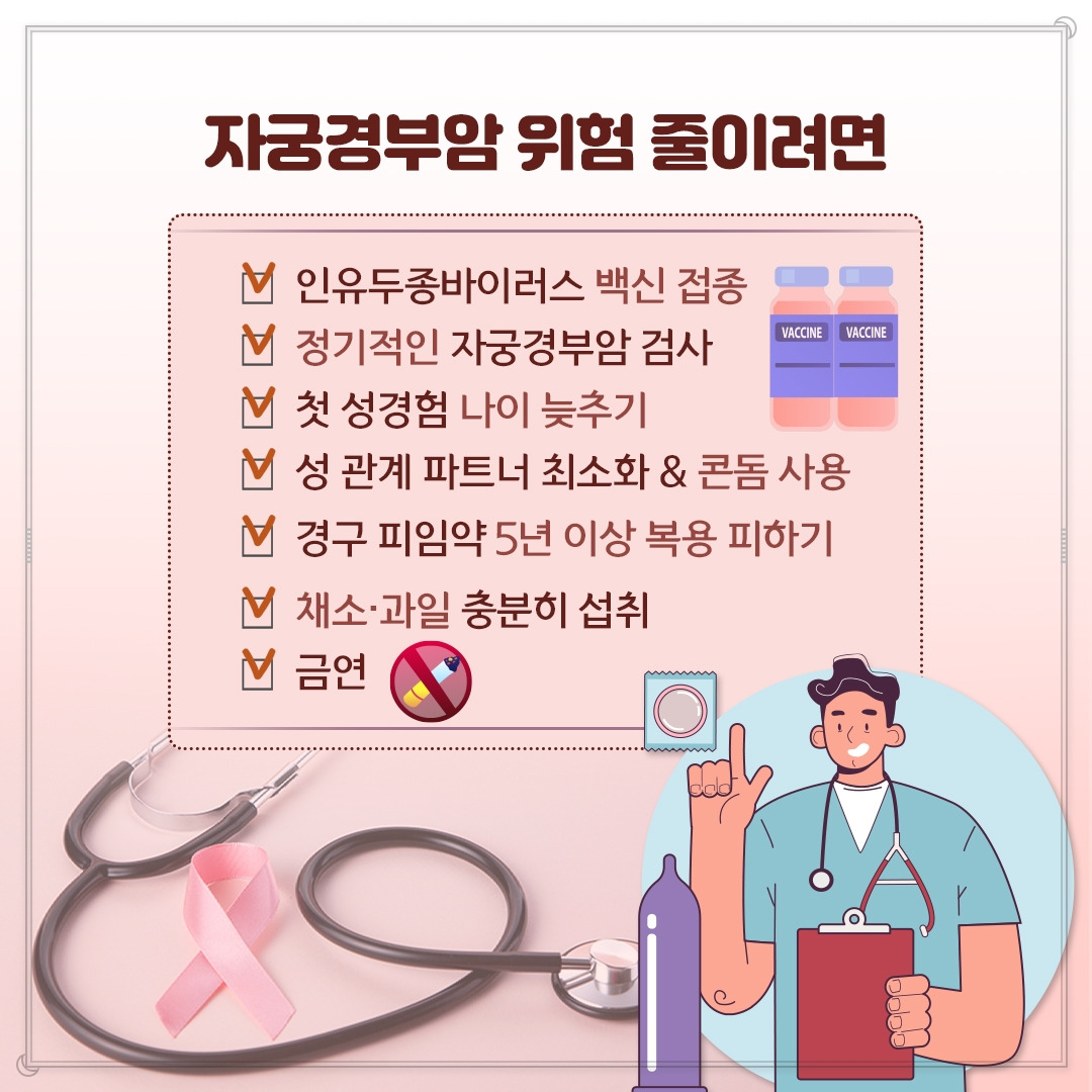 자궁경부암_09.jpg