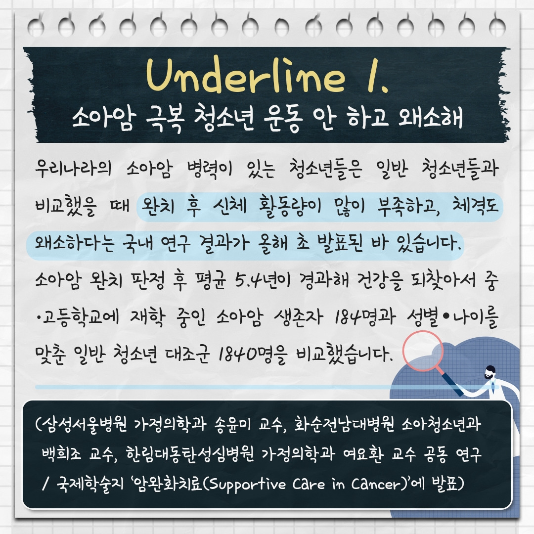 소아암_04.jpg