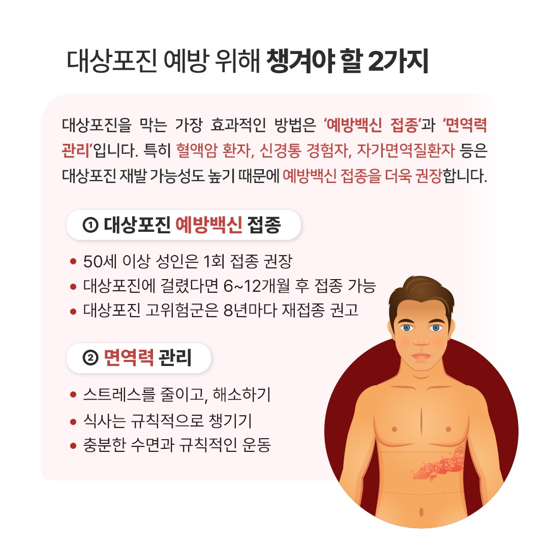 대상포진_08.jpg