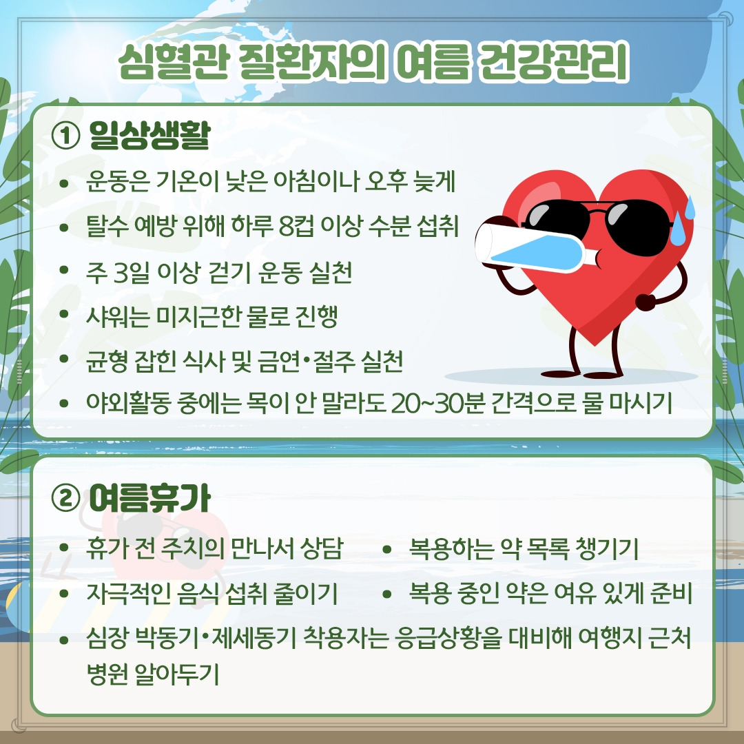 심혈관질환_06 .jpg