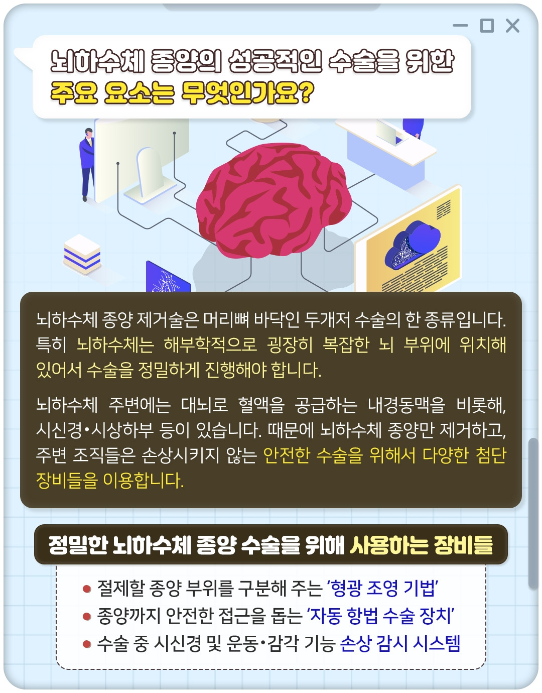 뇌하수체_08.jpg