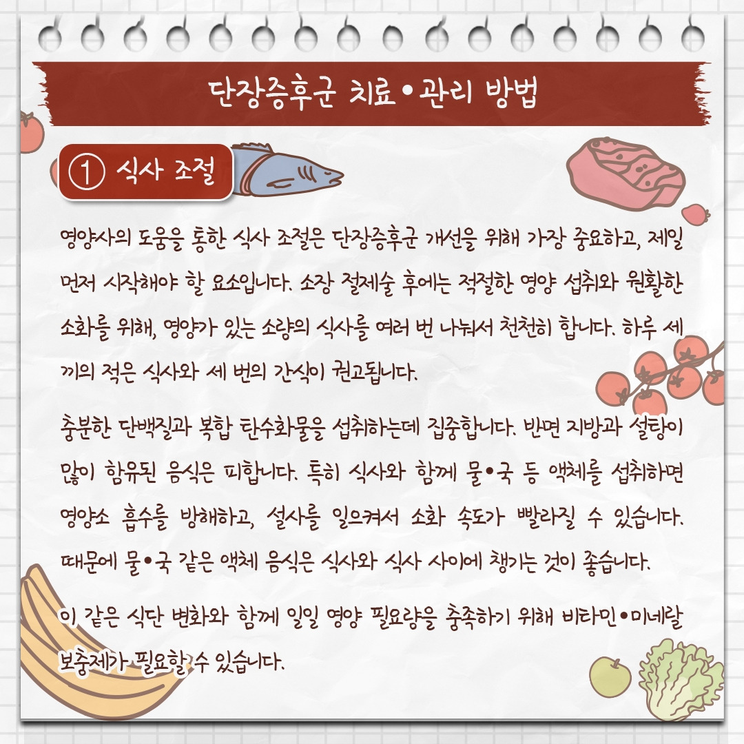 단장증후군_07 .jpg