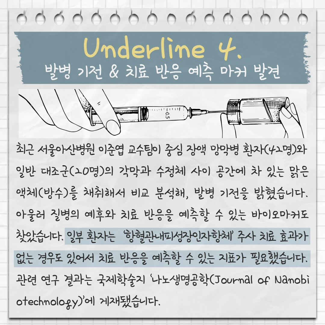 중심 장액 망막병 5 .jpg