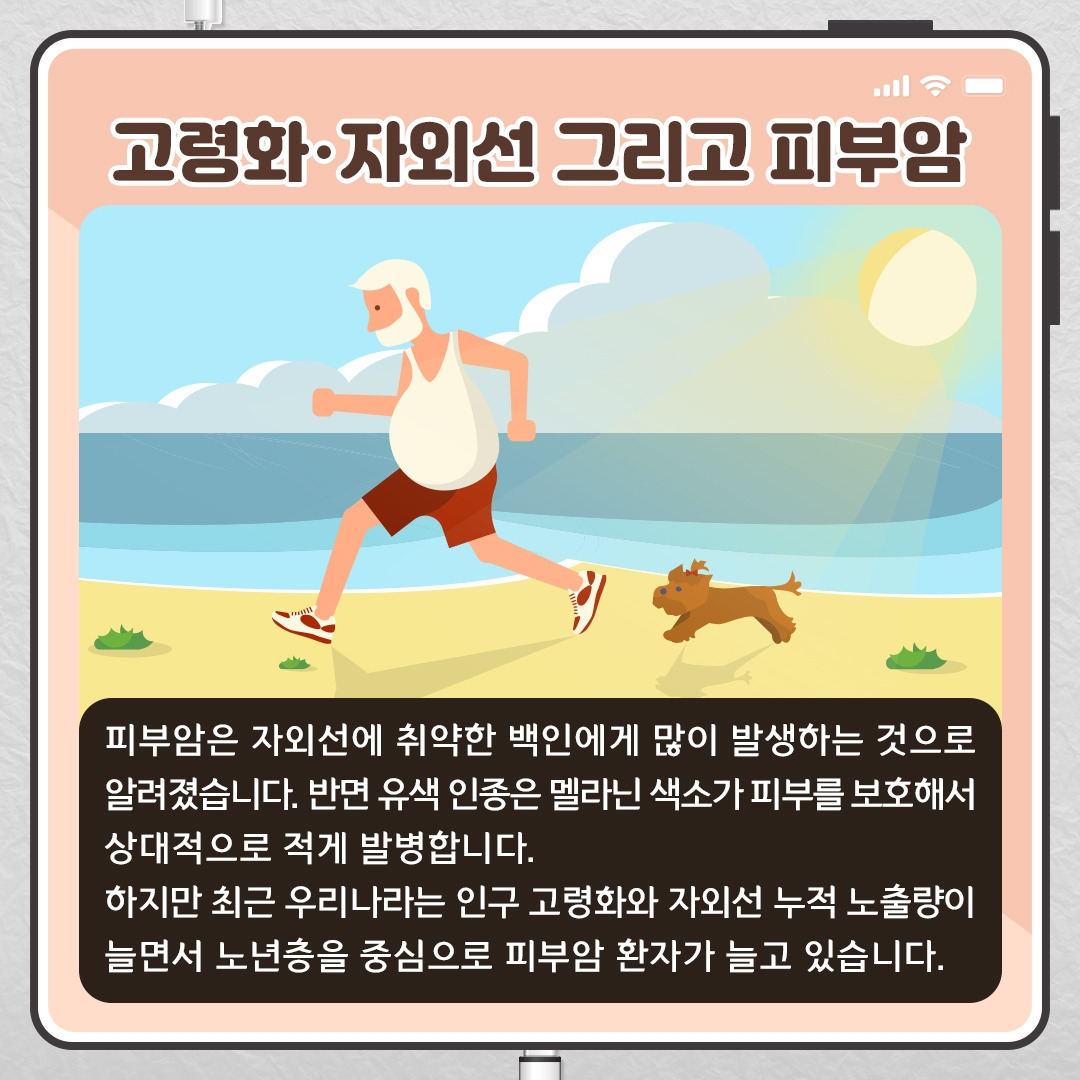 피부암_02.jpg