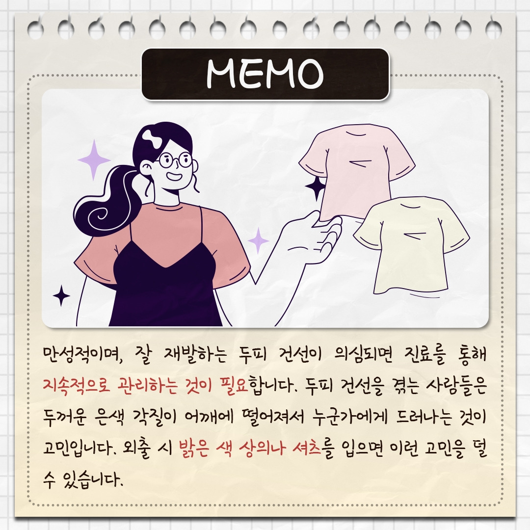 두피 건선__08.jpg