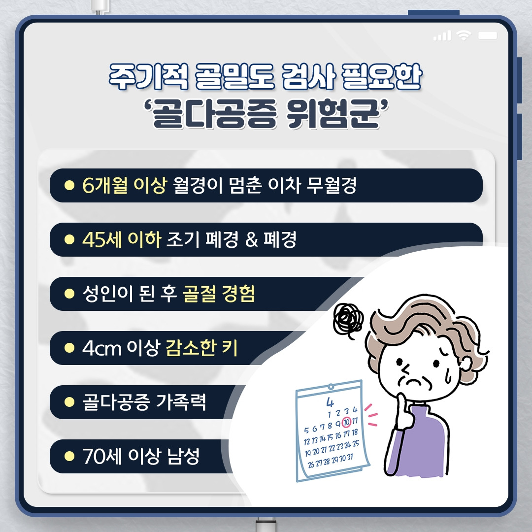골다공증_04.jpg