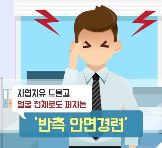 강동경희대병원237-안면경련 눈 떨림1.jpg