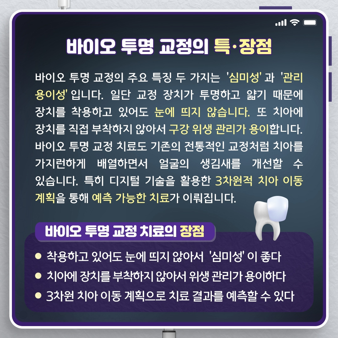 투명교정_05.jpg