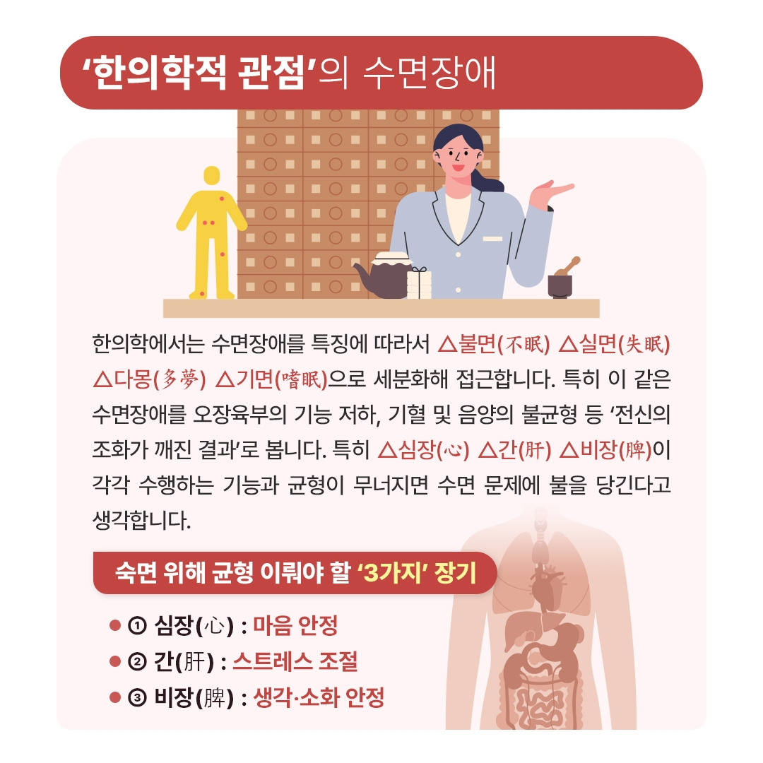 수면장애_05.jpg