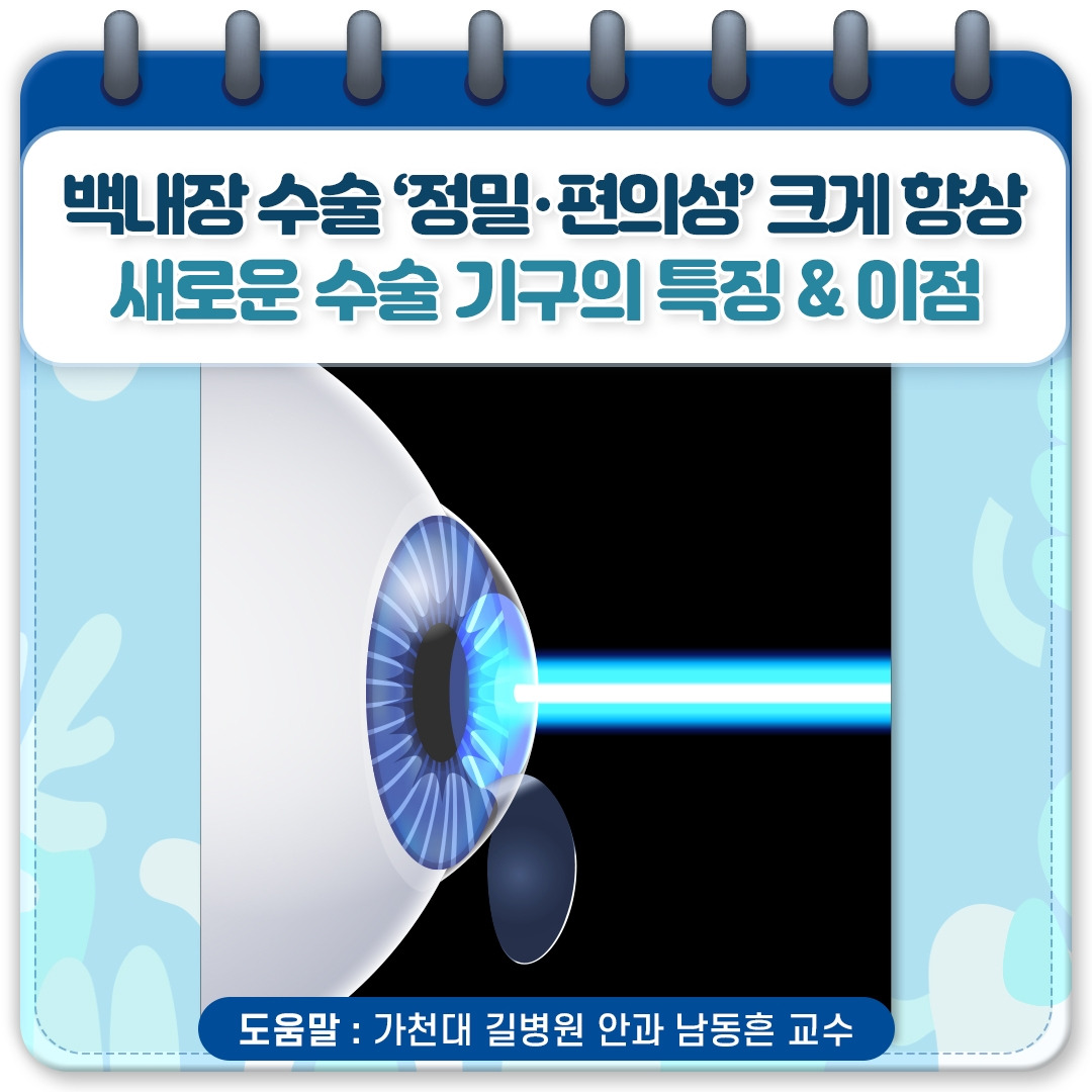 백내장 수술기구_01.jpg