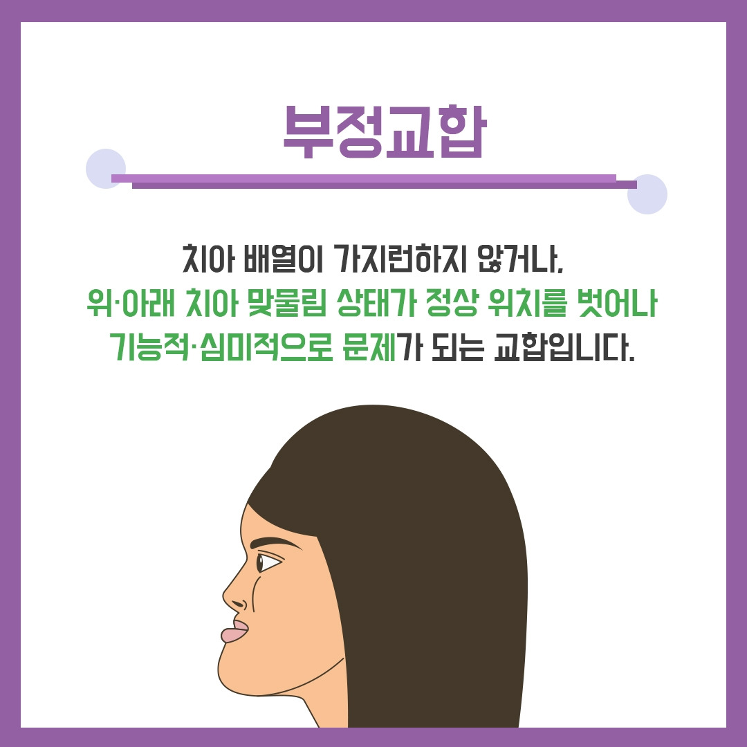 부정교합2.jpg