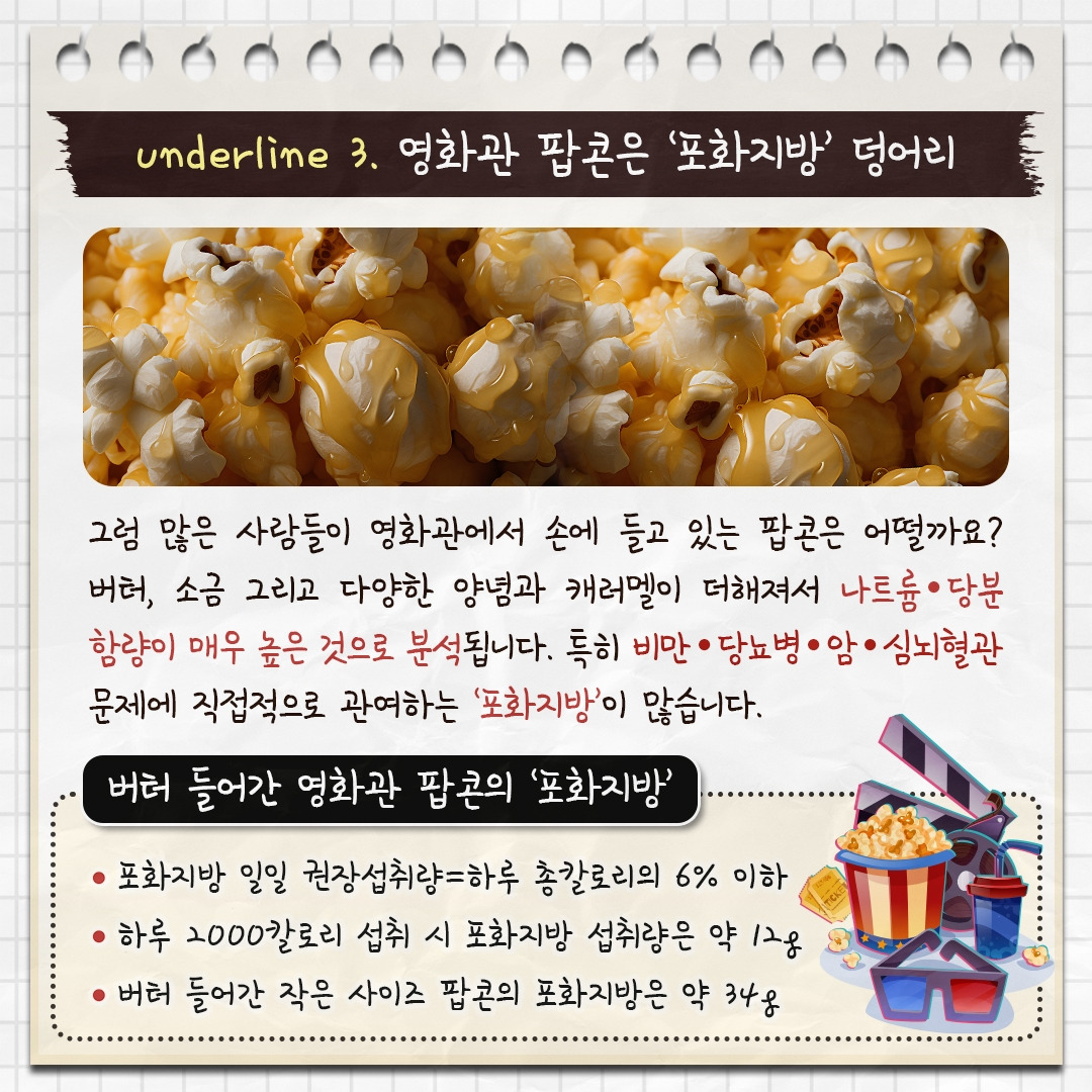 팝콘_06.jpg