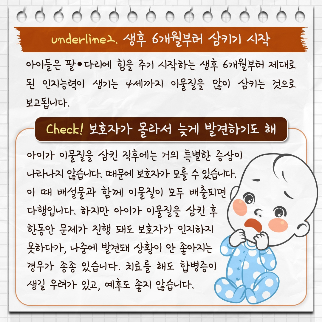 이물질 삼킴_04 .jpg