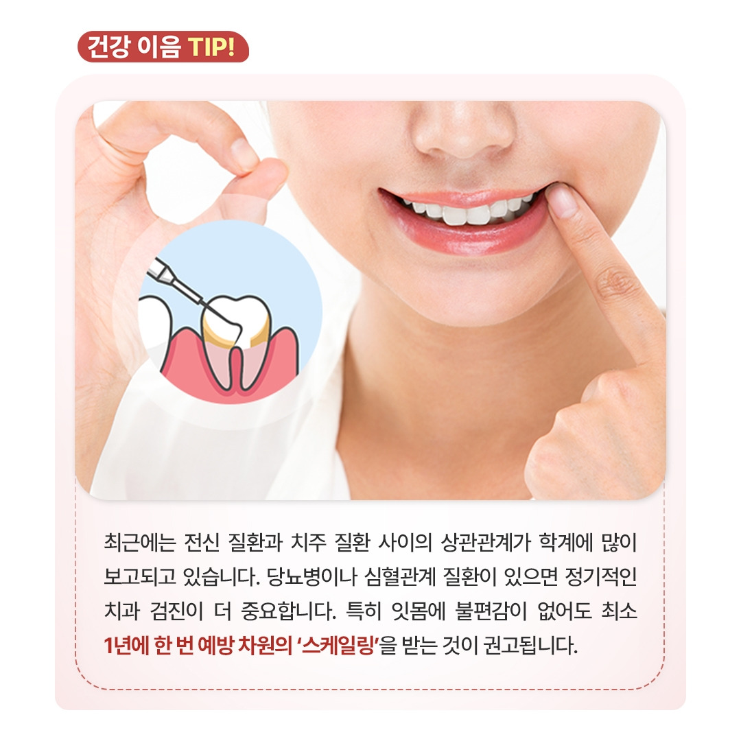 환절기잇몸병_07.jpg