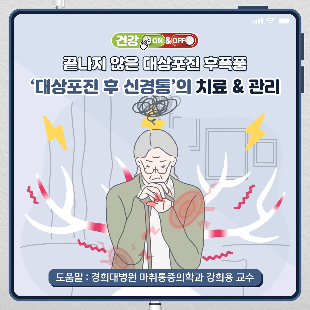 대상포진_01.jpg