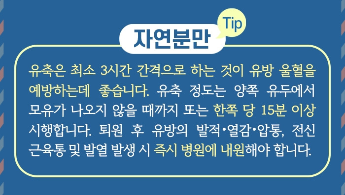 자연 분만 준비 3_06.jpg