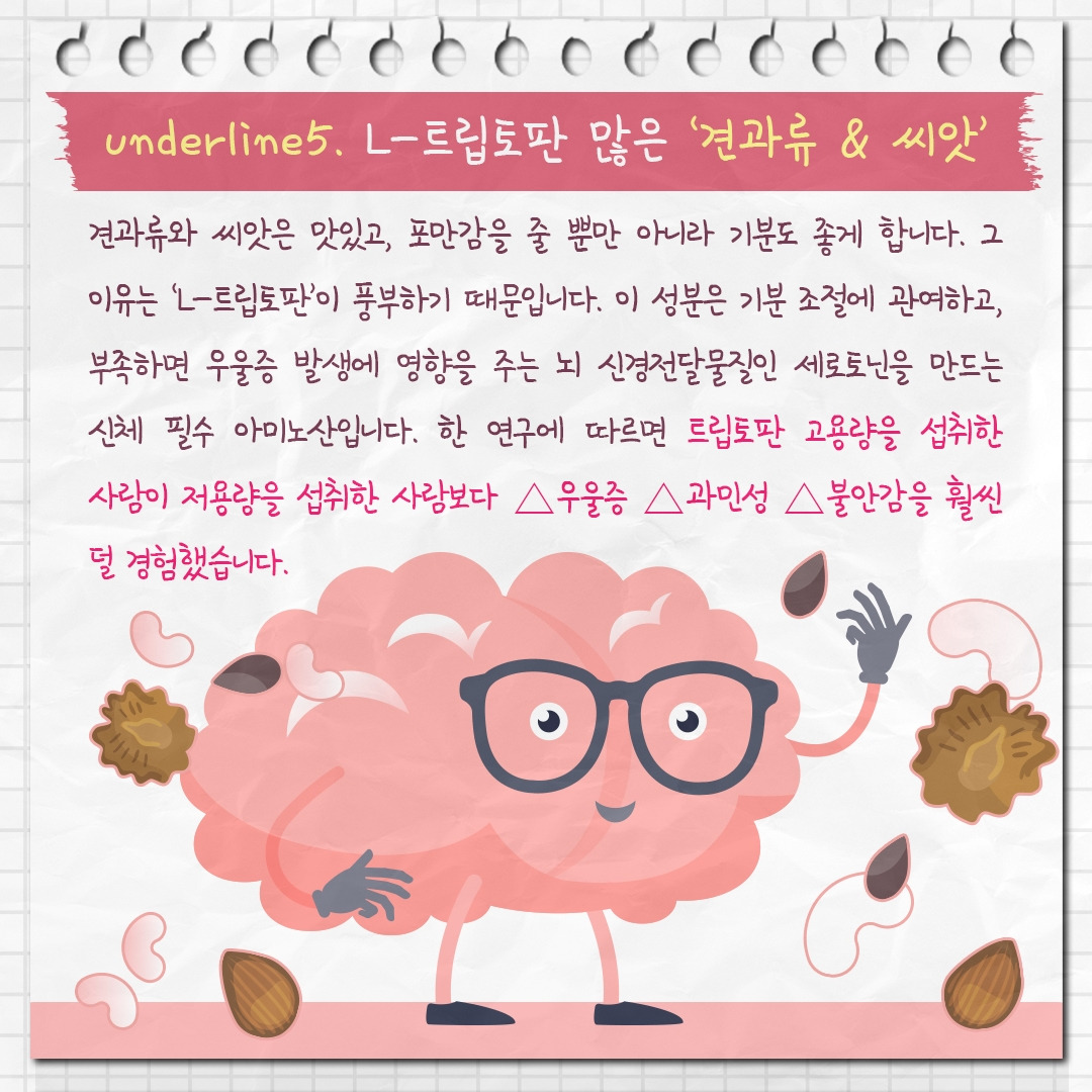 우울증 개선 음식_08.jpg