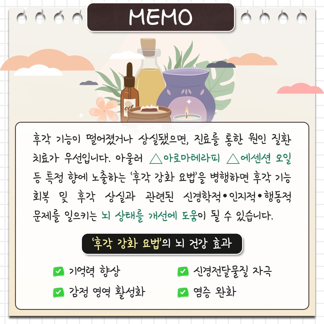 후각상실_08.jpg
