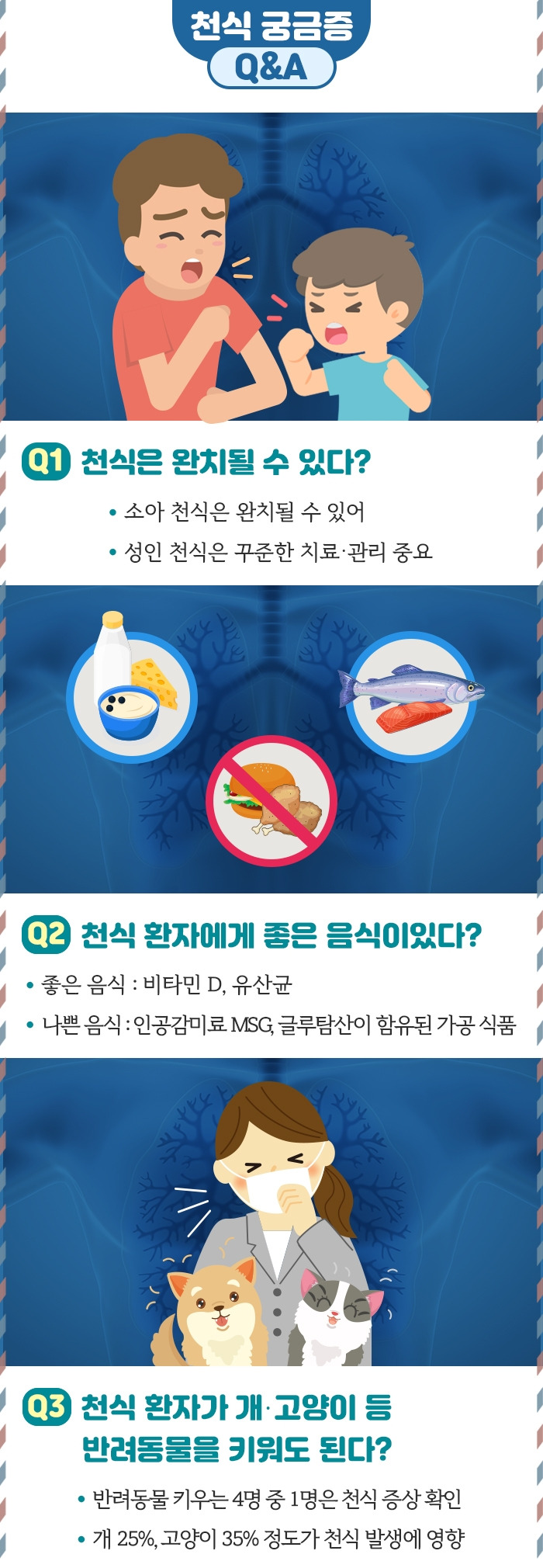 천식_05.jpg