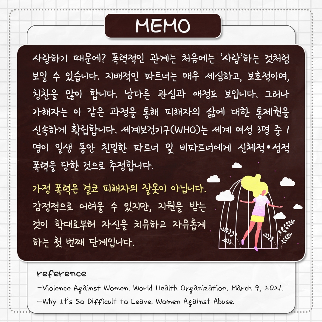 가정폭력_10.jpg
