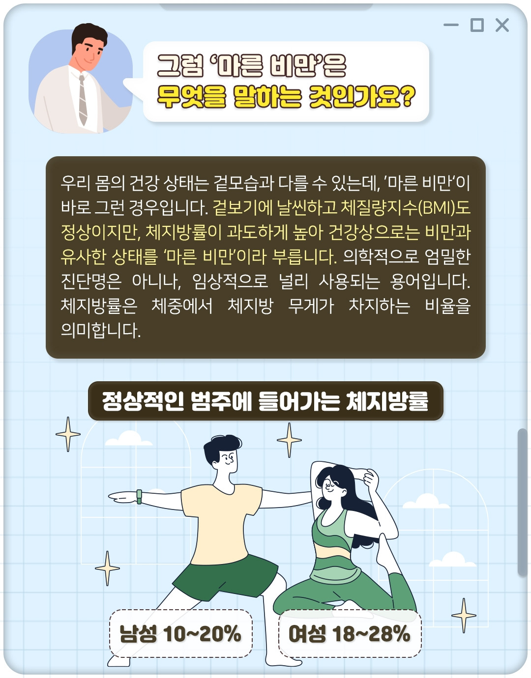 마른비만_03.jpg