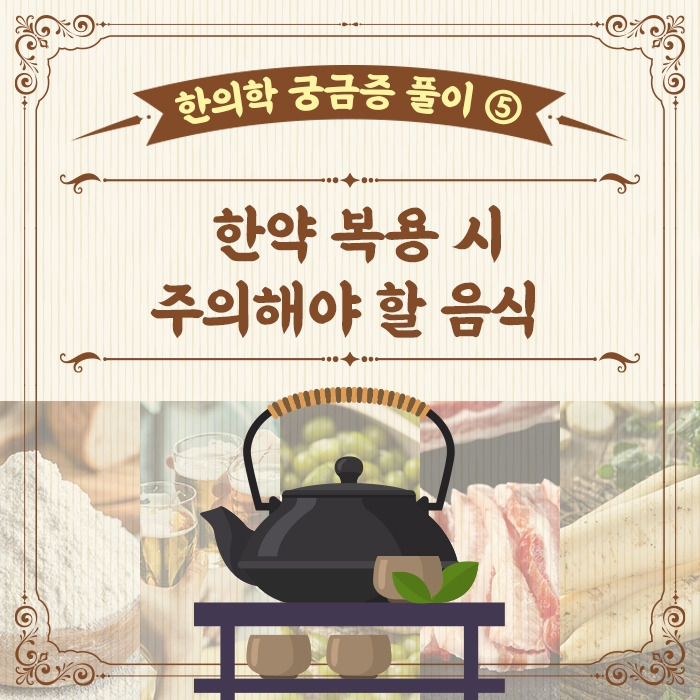 한의학 궁금증 풀이_힐팁.jpg