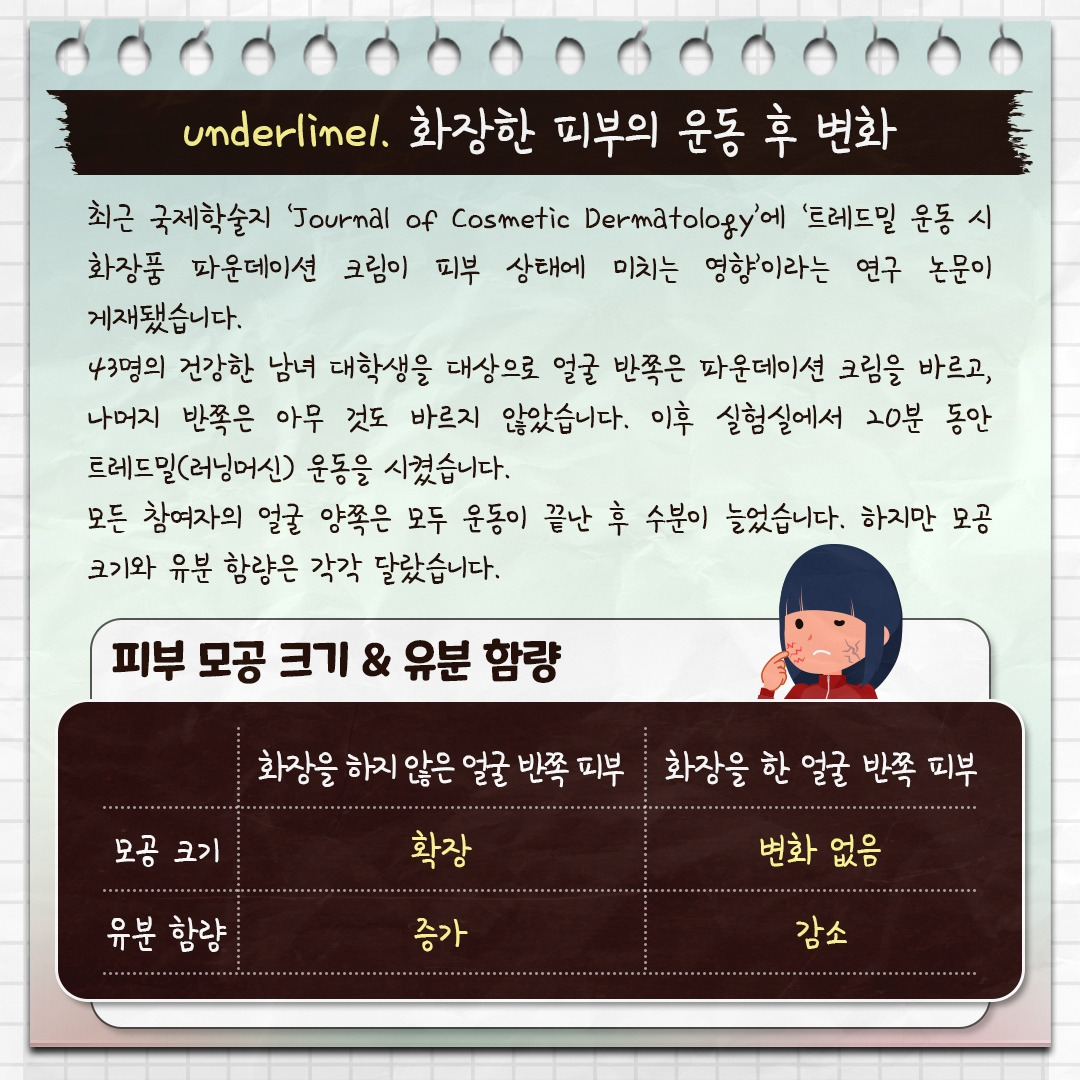 화장과운동_03.jpg