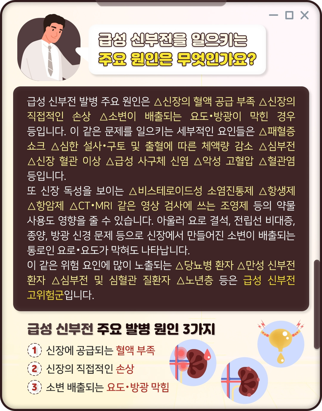 급성신부전_05.jpg