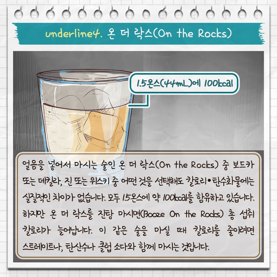 다이어트&술_06 .jpg