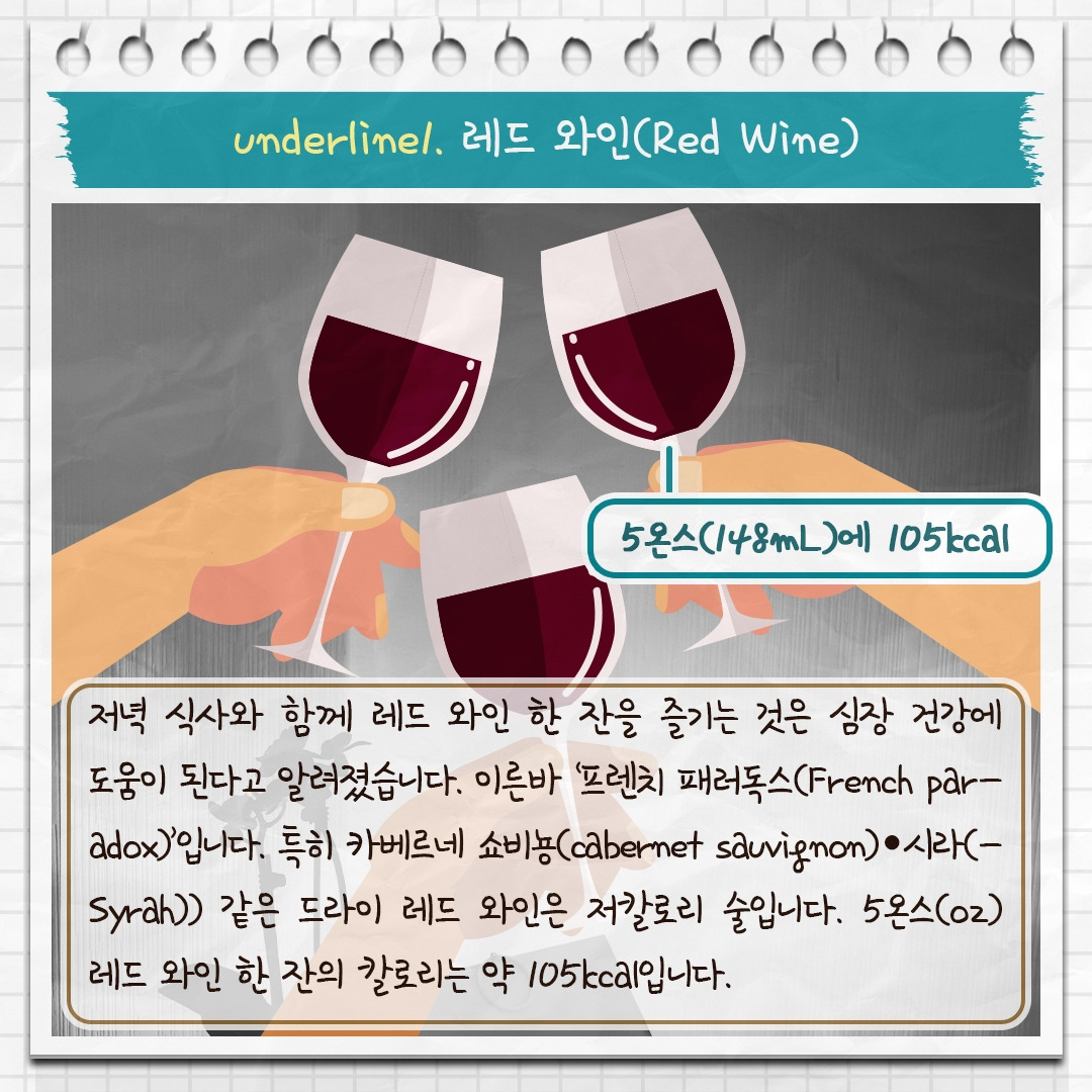 다이어트&술_03 .jpg