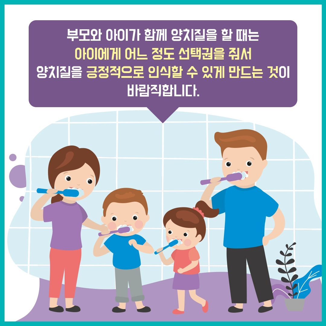 소아양치질_08_힐팁.jpg