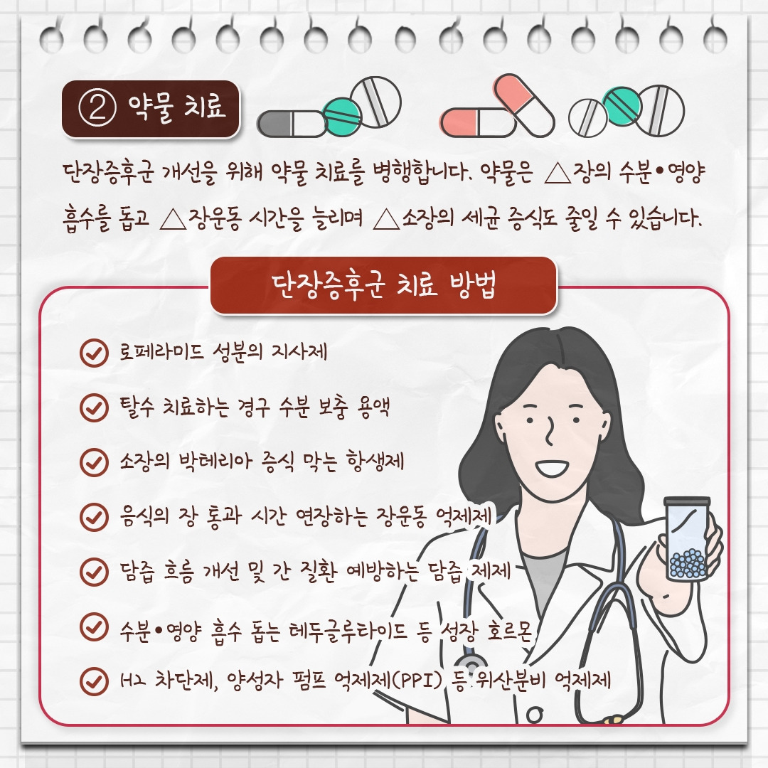 단장증후군_08 .jpg