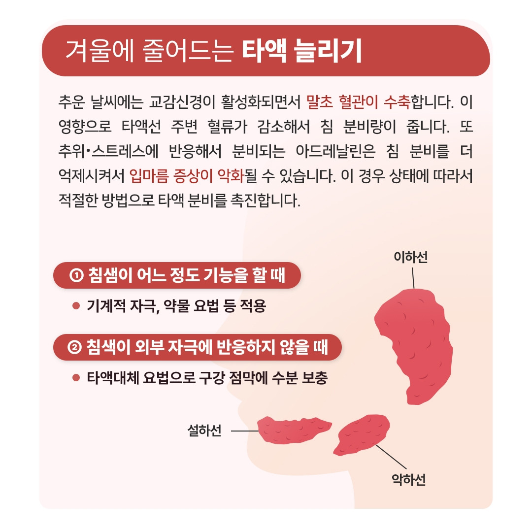 겨울철눈코입_09.jpg