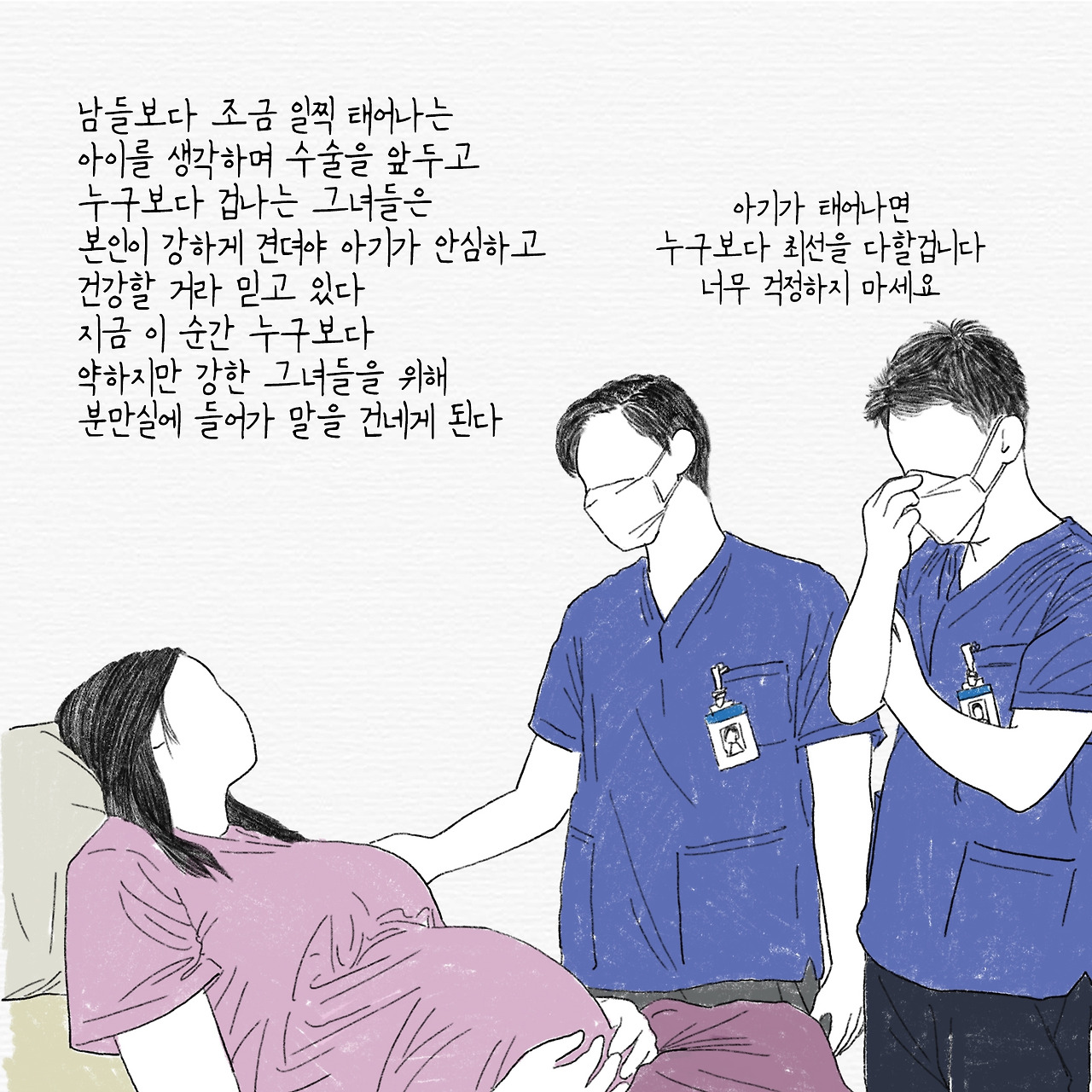 경희의료원 신생아중환자실 그림에다 final 01.jpg