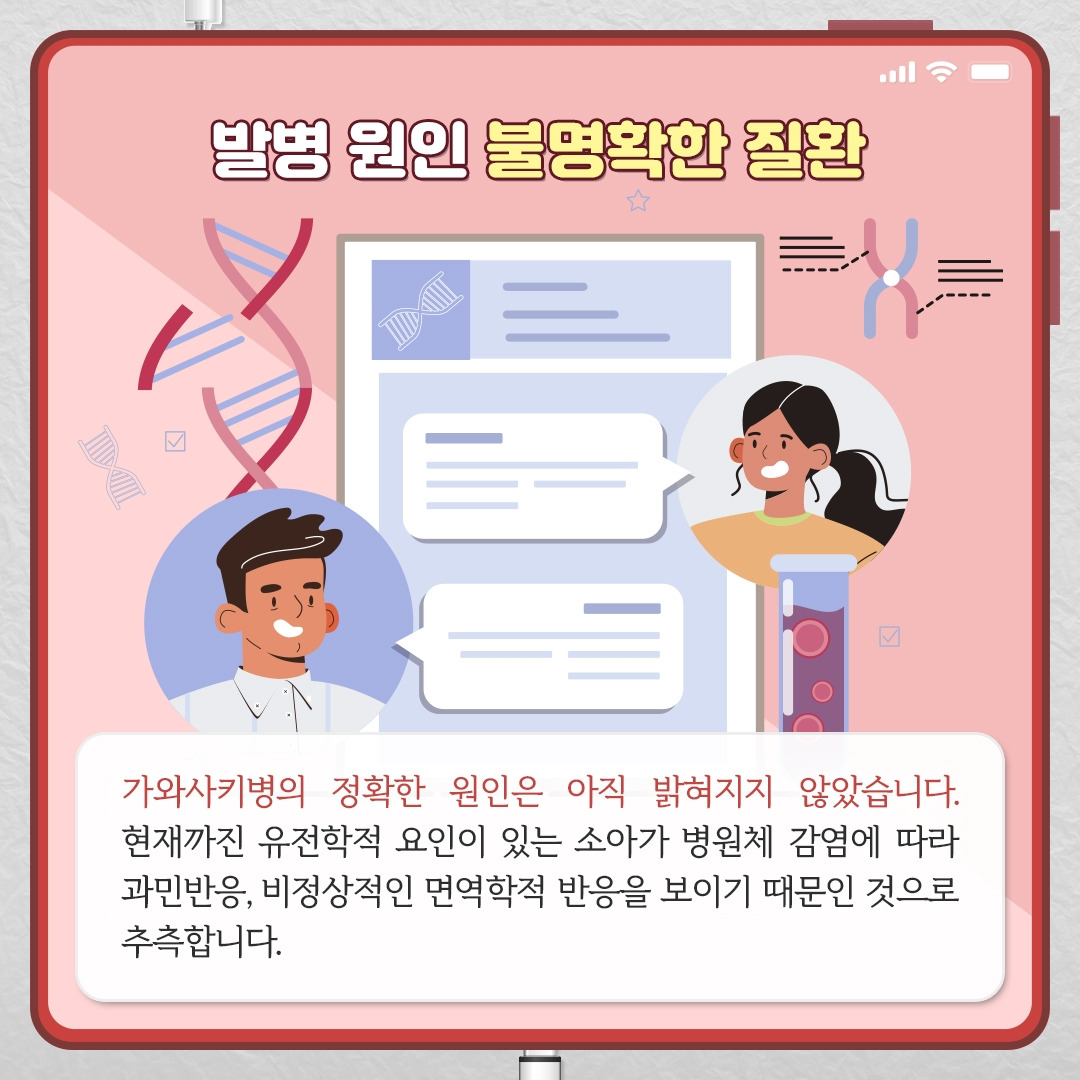 가와사키병_03.jpg