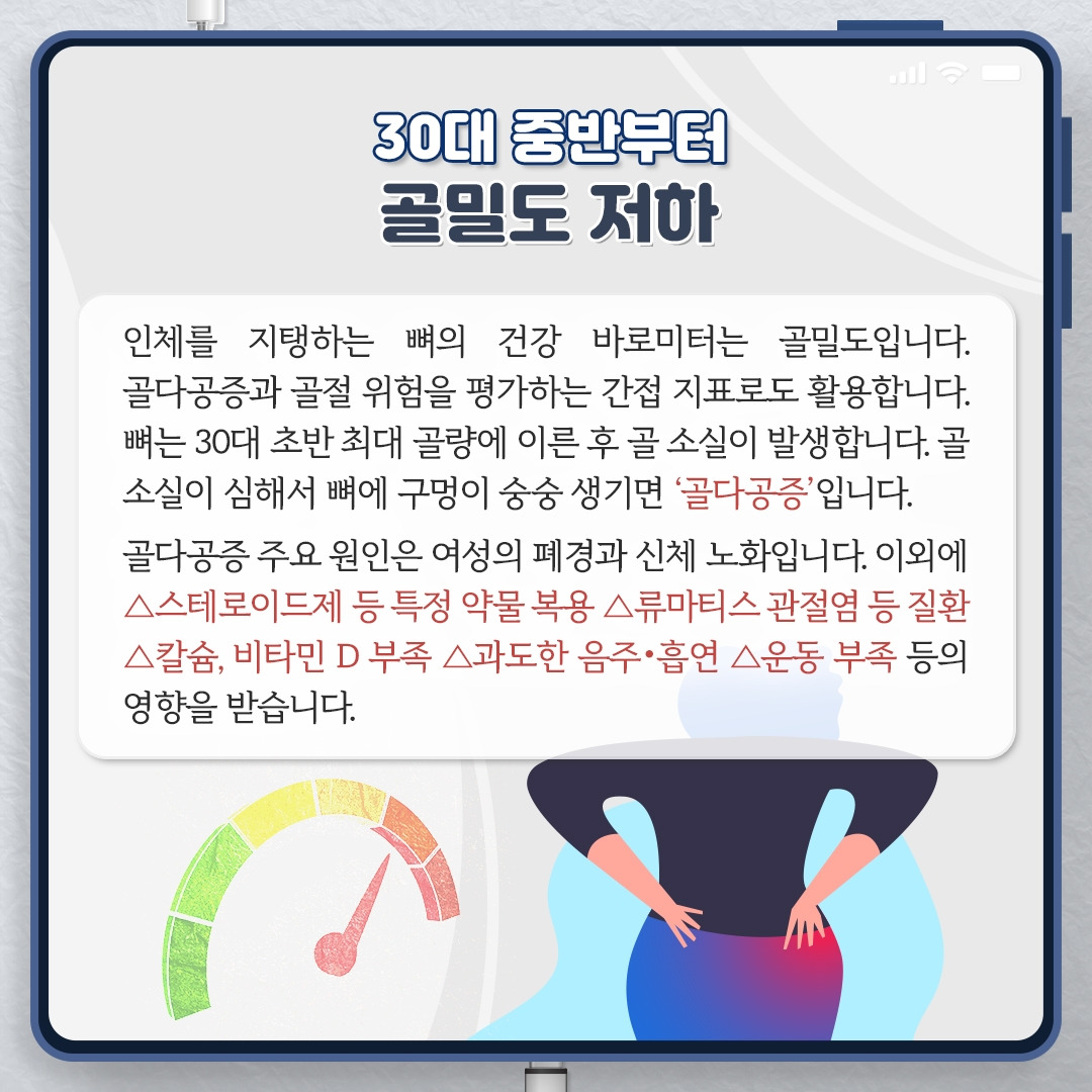 골다공증_02.jpg