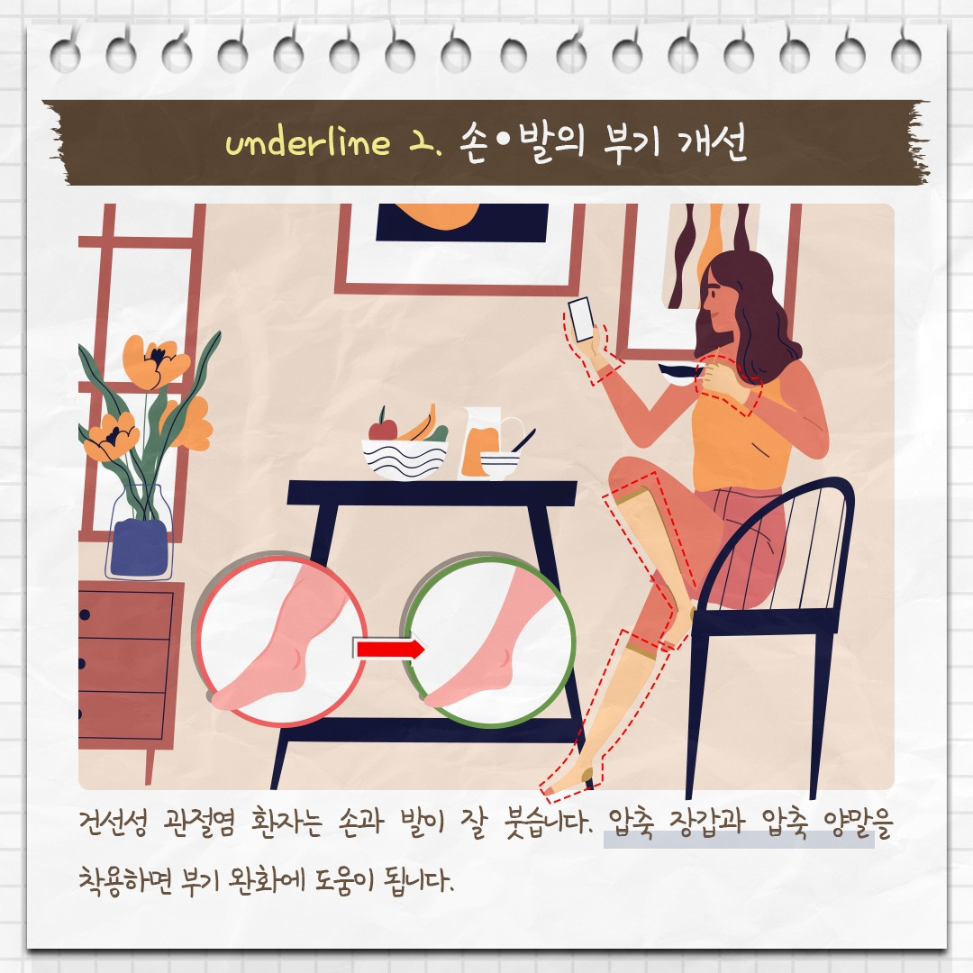 건선성 관절염_05 .jpg